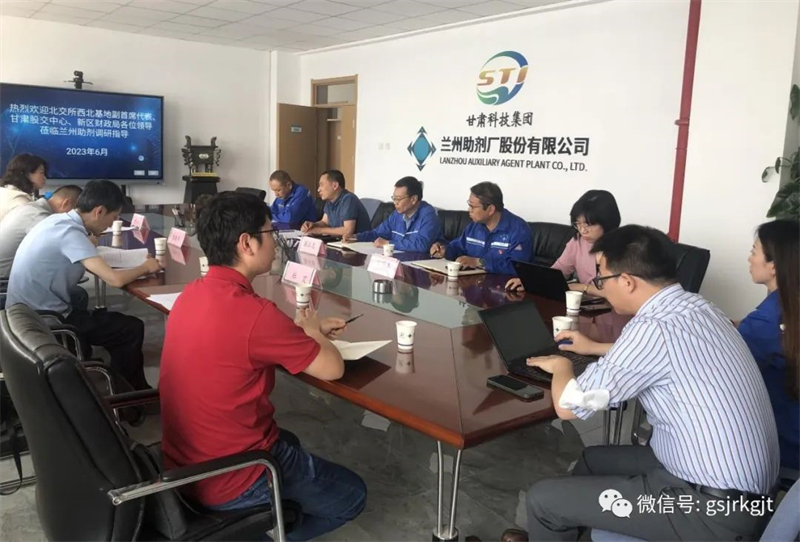 大興調(diào)研 | 甘肅股權(quán)交易中心聯(lián)合北京證券交易所開展企業(yè)上市培育專項服務(wù)